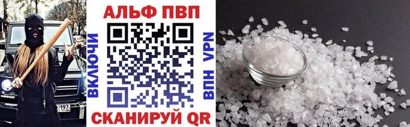 A-PVP Соль Усмань