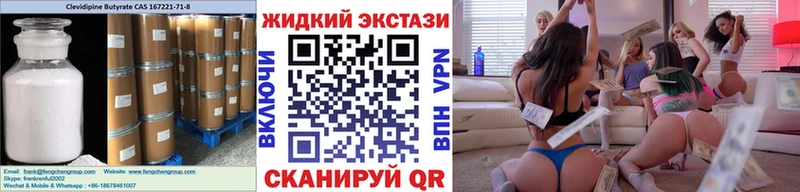 Бутират буратино  Усмань 