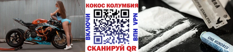 хочу наркоту  Усмань  Кокаин 97% 