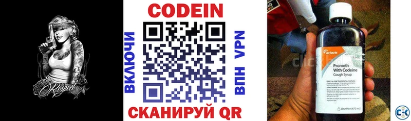 это какой сайт купить KRAKEN как зайти Усмань Кодеиновый сироп Lean напиток Lean (лин)