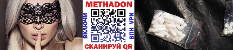 МЕТАДОН мёд  купить   Усмань 